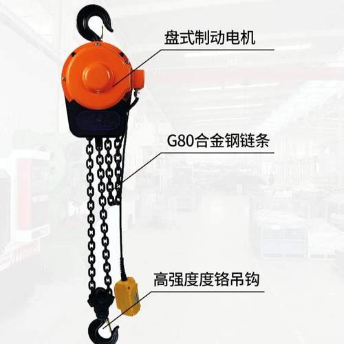 宇雕源头DY型链QAY式电动葫芦2Ht3T重5吨倒链提升机起环微型吊机