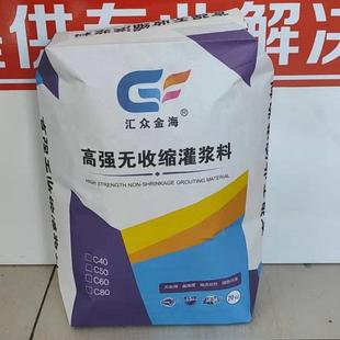 新标准11高强C无收缩灌浆料桥梁加固风电000020灌浆浆料支压座灌