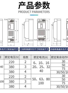 人民电器DZ15LE-100/9014390129014无品牌/0A36A100A透明漏电断路