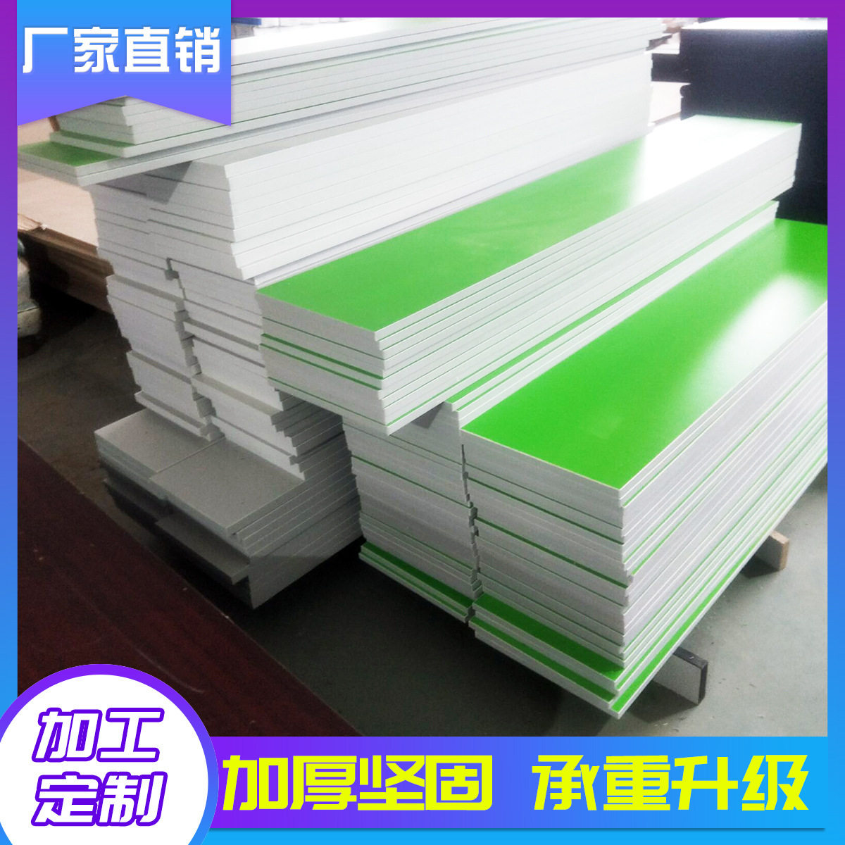 彩色防静电复合耐磨工作台面板