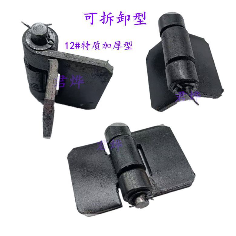 重型加厚焊接脱卸铰链合页