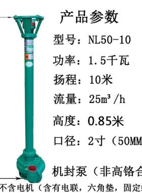 泵NL立泥浆泵切泥割抽粪机式污水污杆抽泥沙泵清淤液下QAS吸泥泵