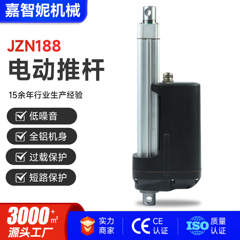 小型直流电动推杆大推力现货
