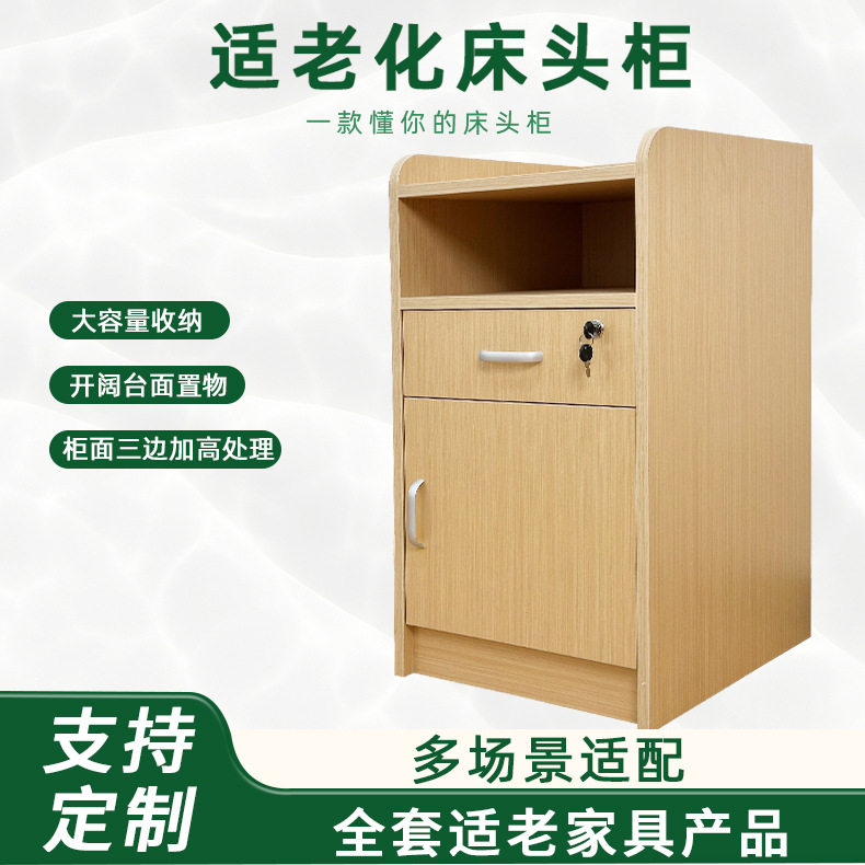 家用老人加厚不锈钢面床头柜