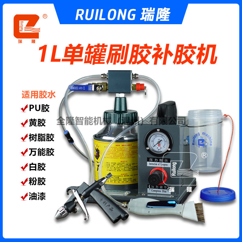瑞隆点胶机涂胶机手动自动1L白胶