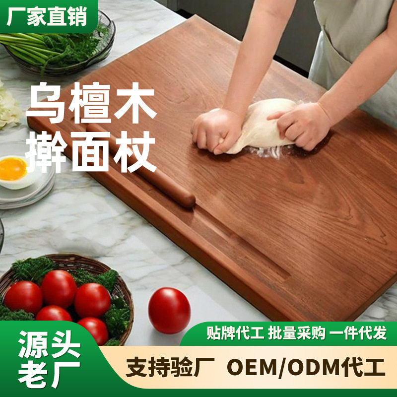 乌檀木实木大号擀面板砧板