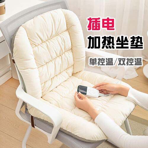 加坐垫办室公SEC腰靠坐垫靠背一热体冬季垫发热坐可坐躺多档热椅