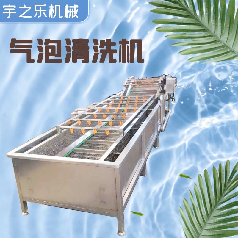 螃蟹清洗机 宇之乐小龙虾气浴清洗机 高压喷淋清洗机