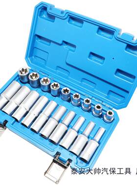 E型加长套筒19件大飞内梅753扳手花型异内六花形花键套套花筒套装