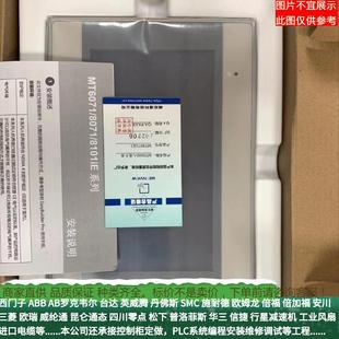 威纶通MT8110MT8101iE1E/CMT2109X2/cMT8121iE2/MT229iX/MT8150iE