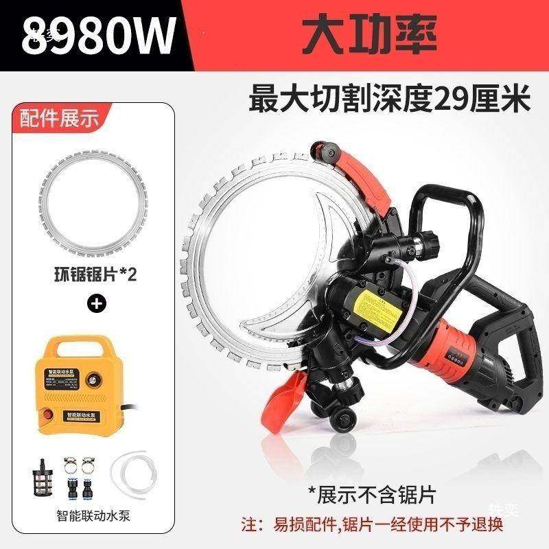 新款切墙机混凝土切割机大功率高频无刷环锯割墙机手提式无尘锯墙