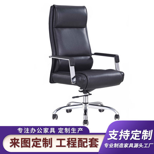 办公家具老板椅办公椅家用简约时尚经理皮椅子电脑转椅旋转大班椅
