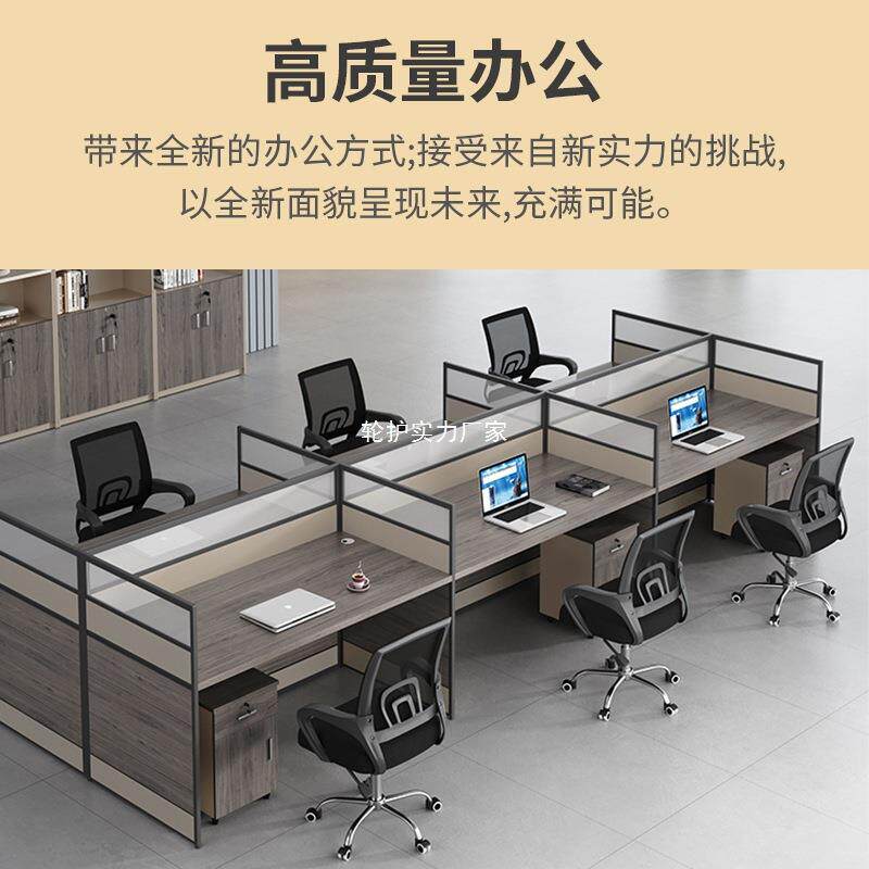 办公室职家员办公桌椅合简约屏风隔断LHGPQEWO办桌4人位办组公公
