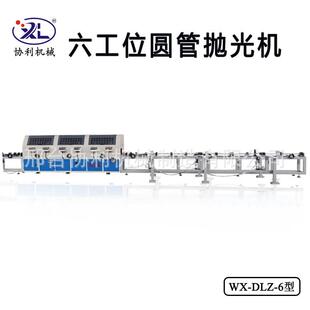 六工位圆管抛光机外圆除砂带锈动拉丝自打磨机镜面抛YYF光 WXDLZ