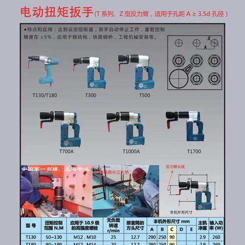 虎啸电0动定扭PAR扳手T300T500T700AT100A矩T5100NAT2000NA