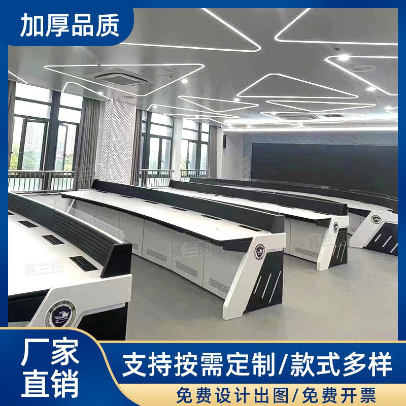 监控调度中心双联三联弧形控制台