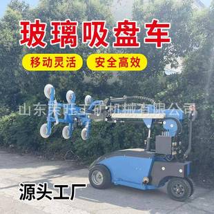 大玻幕墙安械装 机璃 吸盘大车吸力真空玻璃吸盘搬运车WAM玻璃安装