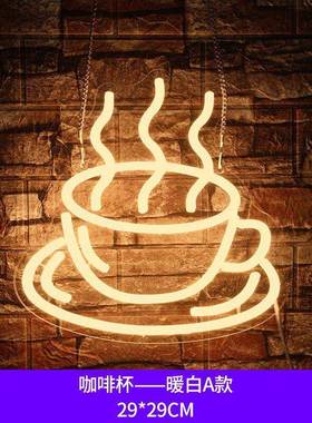 牌虹灯柠檬茶led酒夜霓市网红广告烧烤摆摊发光字装99216吧饰