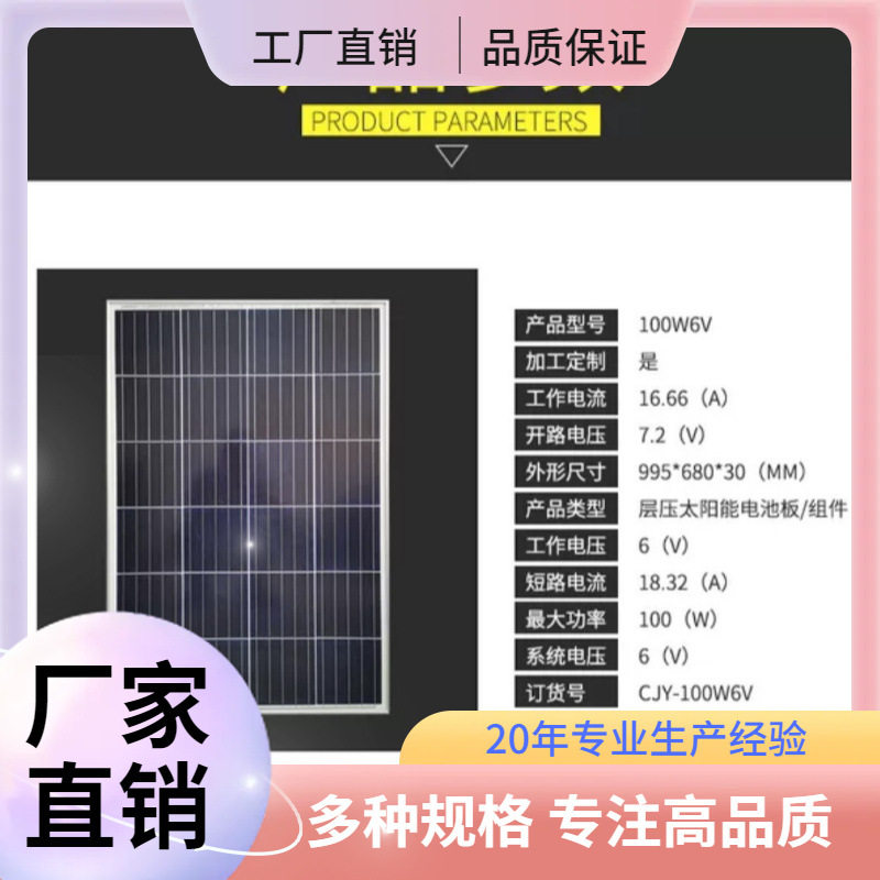 100W6V多晶太阳能板LED路灯用