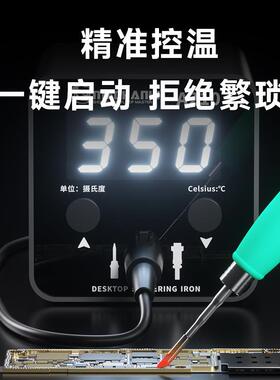 维修佬A21智0大功率恒温台数显电烙铁WHD可调温焊家用能维修焊焊