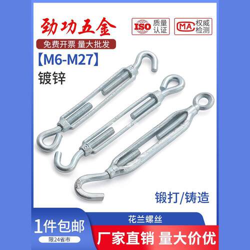 劲功镀锌花兰螺丝紧绳器花篮螺栓开体花篮螺丝钢丝绳拉紧收紧器