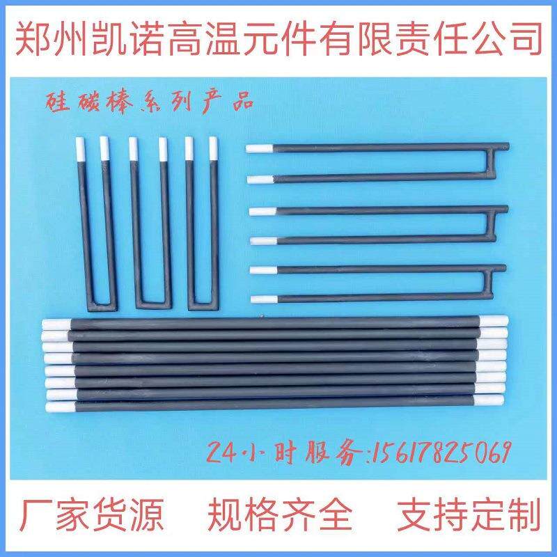 硅碳碳棒厂销售陶家瓷炉螺玻璃炉配件无品牌/U型山型纹型硅棒