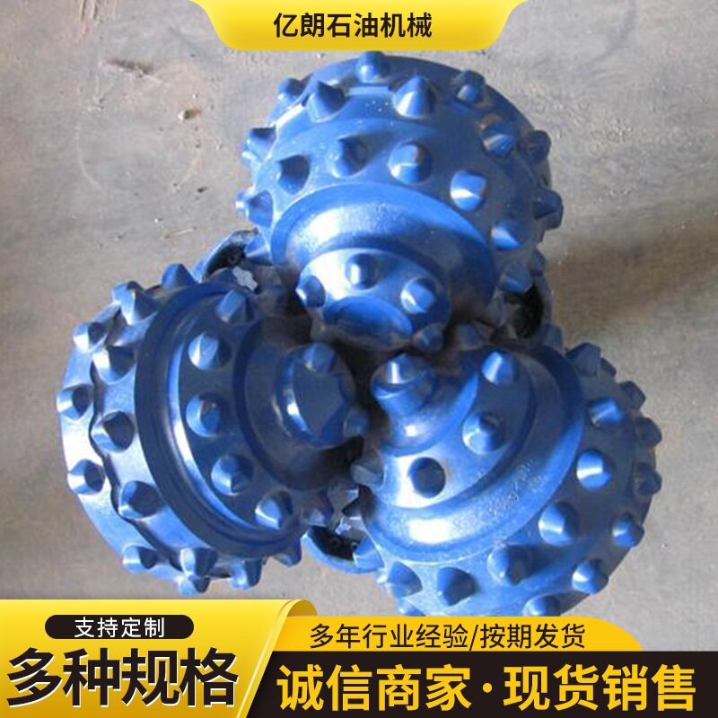 三牙轮钻头镶齿245三牙轮钻?