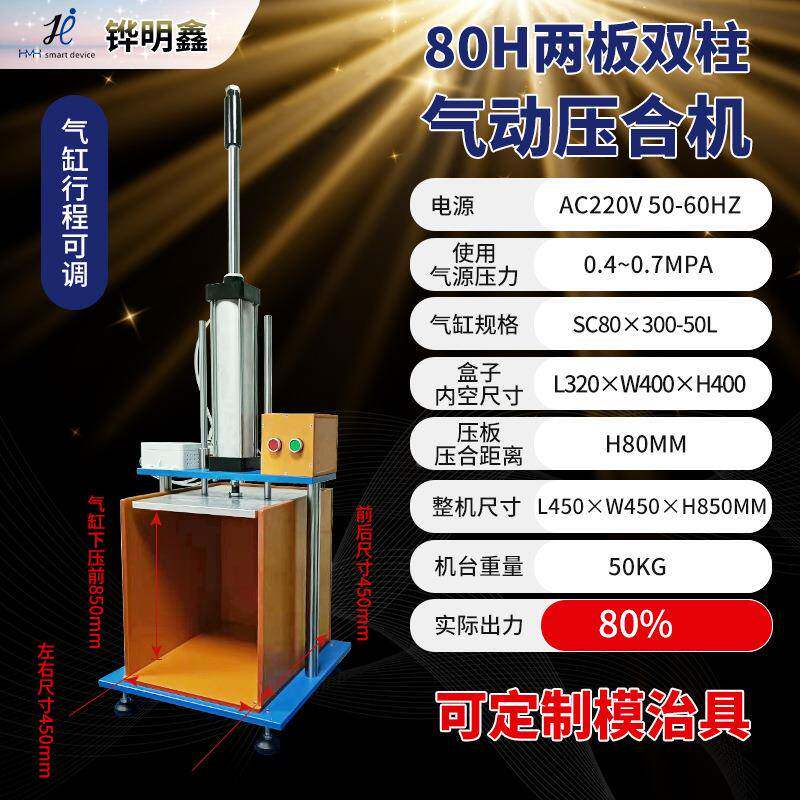 两双柱气口动压合机服装装压合水冲切高品质小无品牌/型包冲压板