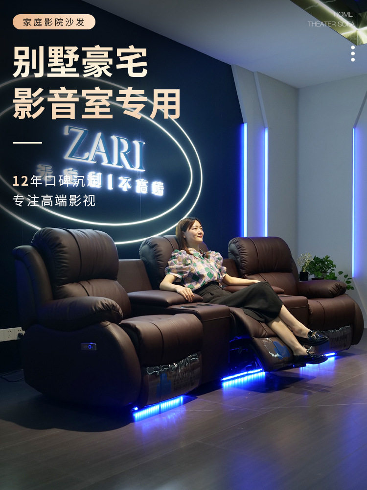 家庭影院电动观影躺椅三人组合