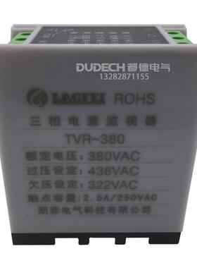 J相V-381三相相序多功能动机电VRT保护器断相序交流保护R继电器