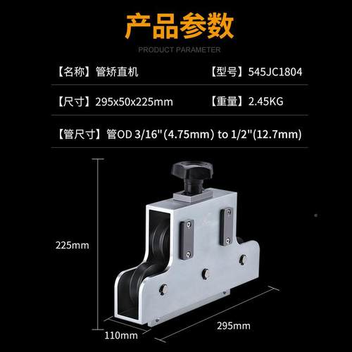精MYA创工具55C1804直管器汽车制动油管油燃管铜管铝管矫J直4工具