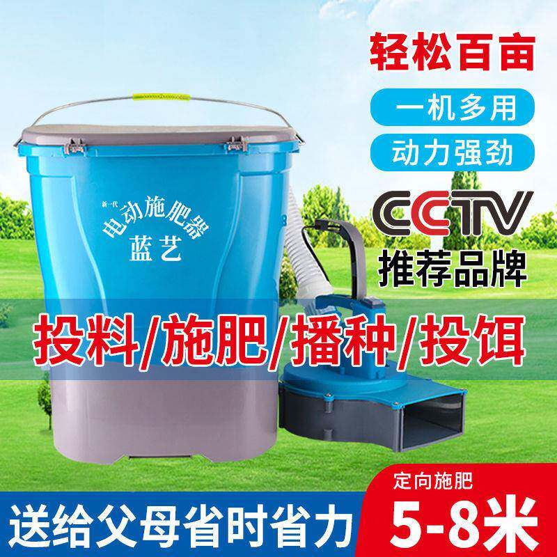 能背负式化电动施肥撒无品牌/肥机全自动撒肥器多功鱼塘龙虾投料