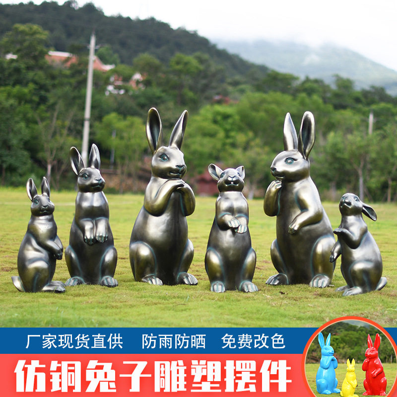 户外庭院仿真兔子玻璃钢雕塑