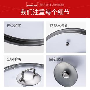 momscook慕厨 钢2OCN化玻璃盖24/26/8c炒m锅汤锅煎璃锅玻盖