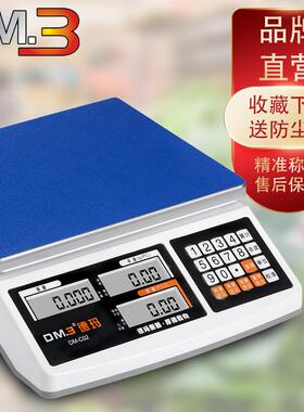 dm3高精C02台密计数电子秤0.g克1称准30kg商用称数量工业用精电子
