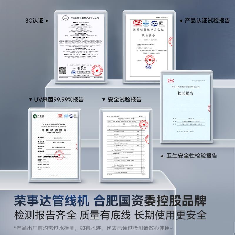荣用事达管线机接桶0RSD-21A装水自吸家壁挂饮式水机餐柜直饮机22