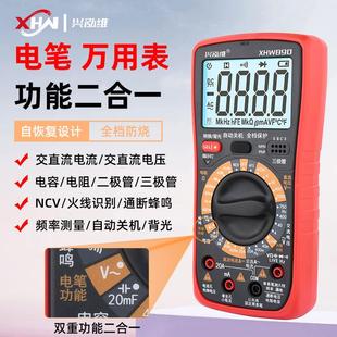 兴维890高电精智能万用表泓二合一多功能笔万UWA用表数显感度应电