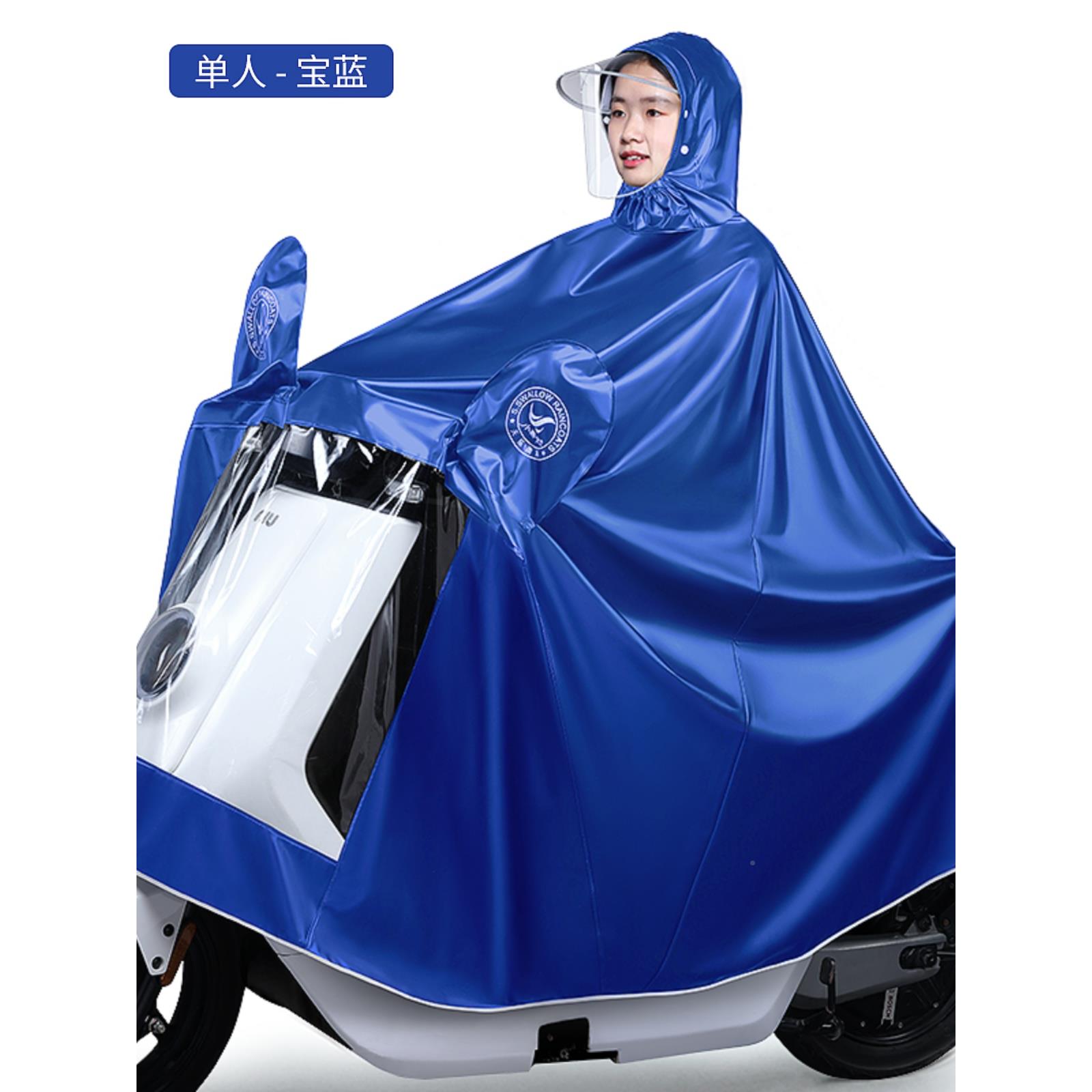 燕防子雨衣电动电瓶摩托车小专双用新款IJN男女款加大加厚人暴雨