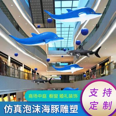 夏商场中庭天井海海洋CGE风美季陈酒店馆海洋泡沫豚吊饰海洋主题