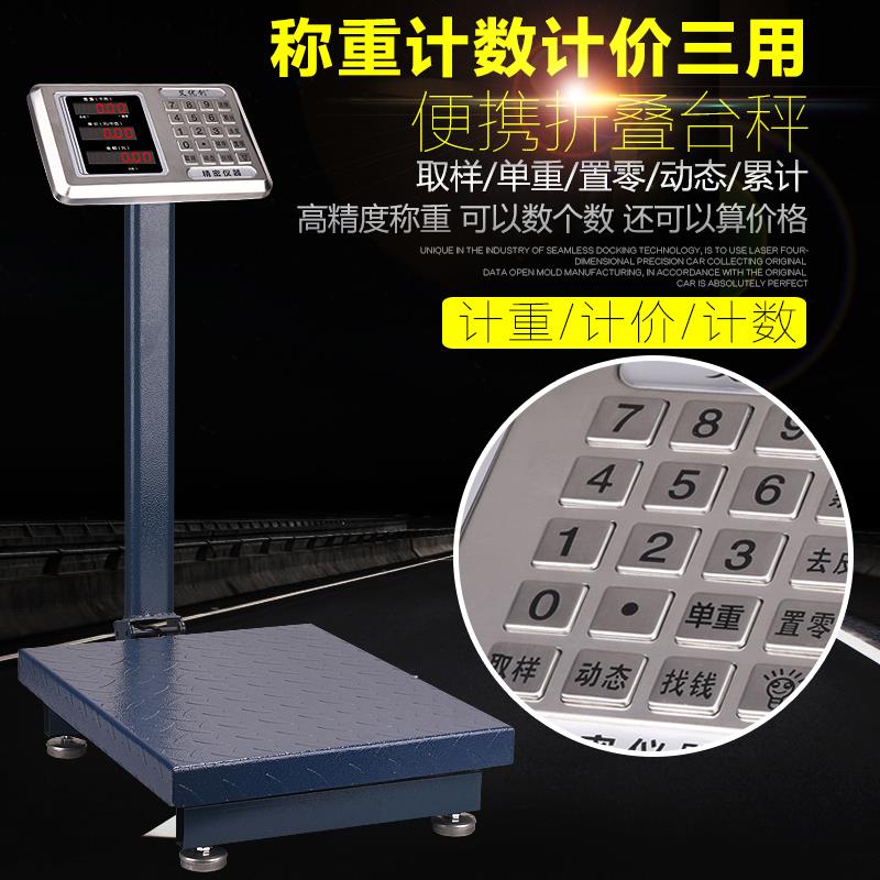 工业电计数秤10子0kg1g0k300kg计数台称5计重秤高精jcs度称重电子