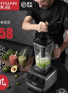 味源冰壁机商用奶沙茶店冰沙家用榨汁机豆浆冰75118搅拌碎料理专