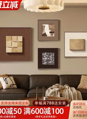 立体砂岩现代简沙发景墙装饰画 款HY64028-画黑约白抽象2025新客