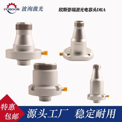 斯普瑞激欧切割机TRA传33777感器LC80激三维电容头L光C40-F150光