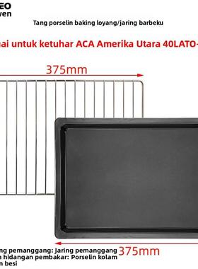 烧烤盘适用ACA北美38/40PMQL升箱AT电O-E45/HY386/HB38烤HT烤箱S