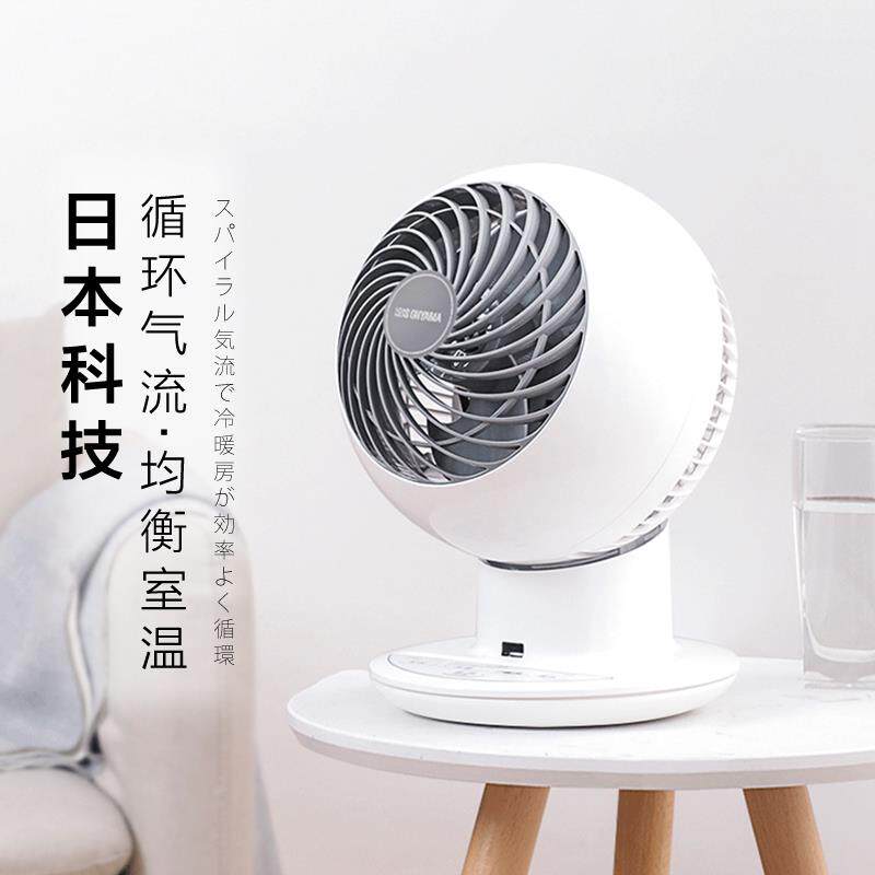 日本iris爱丽思对空循环扇台式家用扇PCF-HD15气涡轮流电扇摇头风