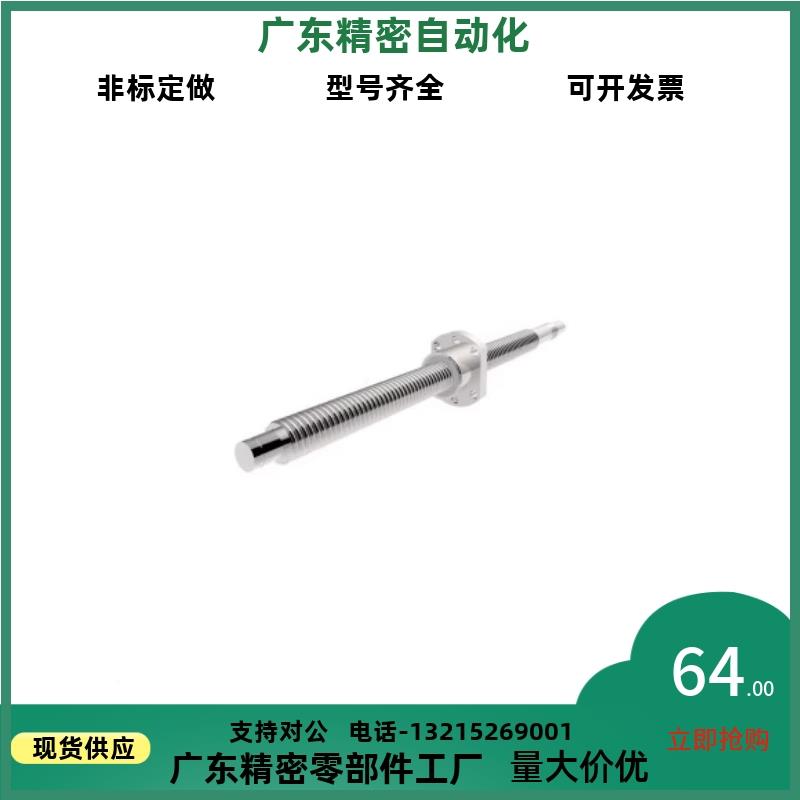 替代怡合达LCP02-161 滚珠丝杠 7丝杆LCP02-6-5/10/16 LCS4 LCS49