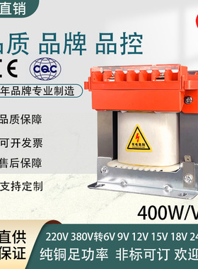 才兴BK控制变压器BK-400VA变压器隔离220V变110V200W控制电箱