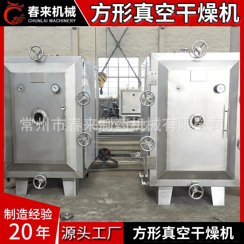 真空干燥机 FZG-20型方形真空干燥机 方形静态低温真空干燥机