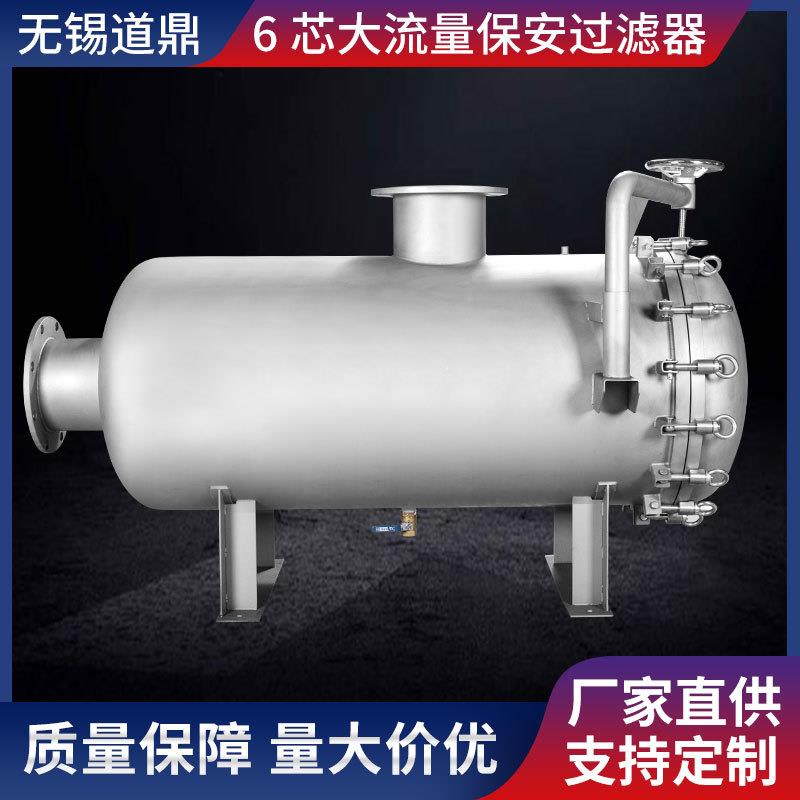 厂家直供大通量过滤器大通量保安过滤器大通量冷凝水过滤器6滤芯