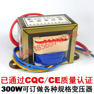 300W双9V交流300VA低频小型E型隔离电源EI变压器交流220V变AC9V